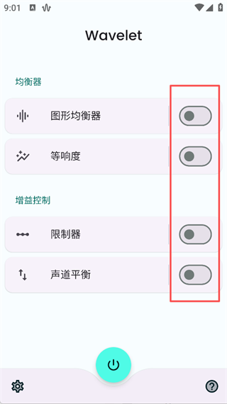 Wavelet均衡器 25.12 最新版 1