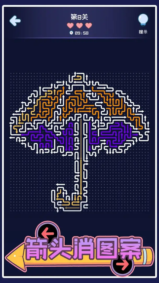 箭头消图案 1.03 安卓版 2