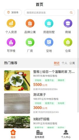 简易租 1.2.5 安卓版 2