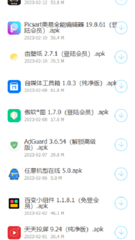高傲软件库 5.0 安卓版 2