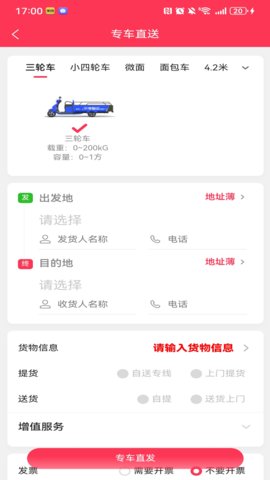 乐享智运 1.0.3 最新版 1