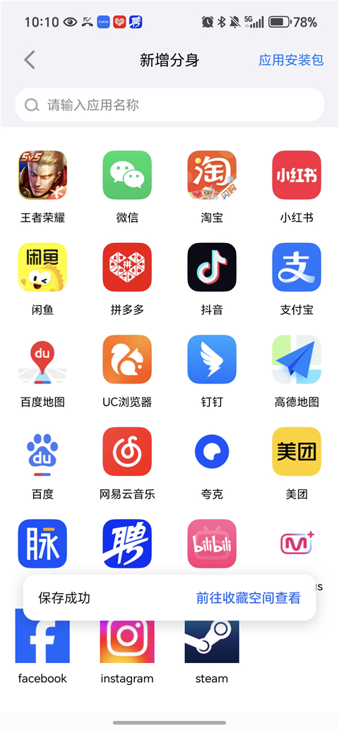 悟空分身app官方正版 12.7.0 12.7.0 最新版 1