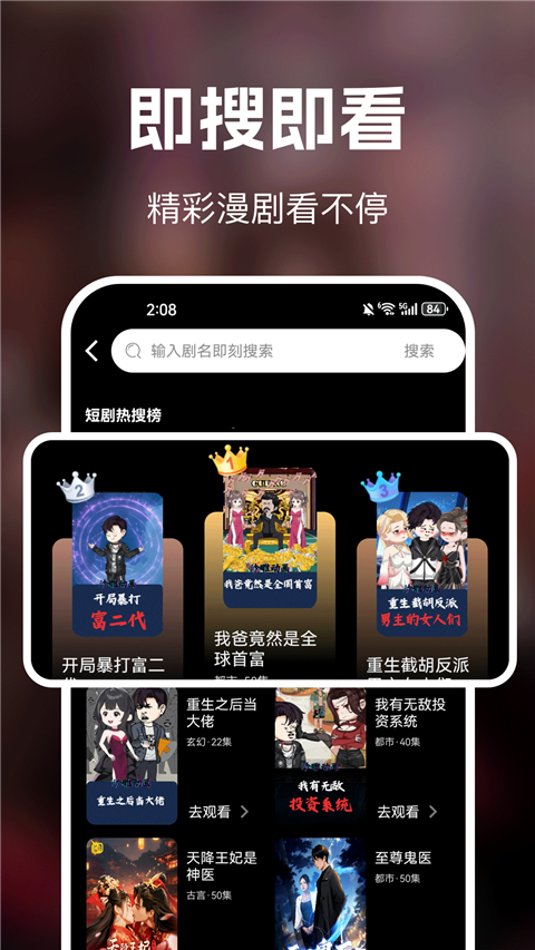 免费漫剧看 1.0.5 最新版 2