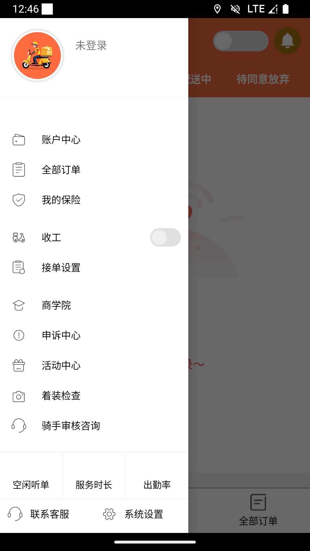 速小达骑士版 1.1.1 手机版 2