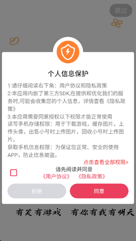 离火 1.12 手机版 2