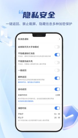 微密聊 1.0.2 安卓版 3