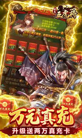 蜂鸟五虎将0.1折 1.0 手机版 3