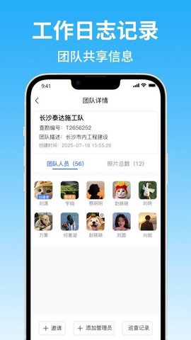 智能水印相机大师 1.4.5 安卓版 3