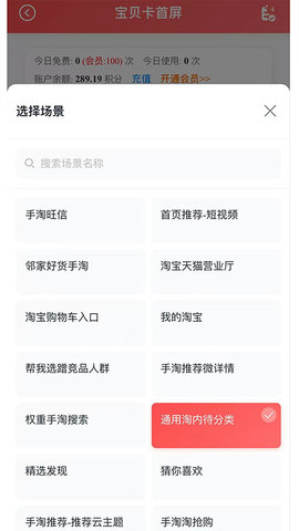 口袋参谋 1.0.7 最新版 2