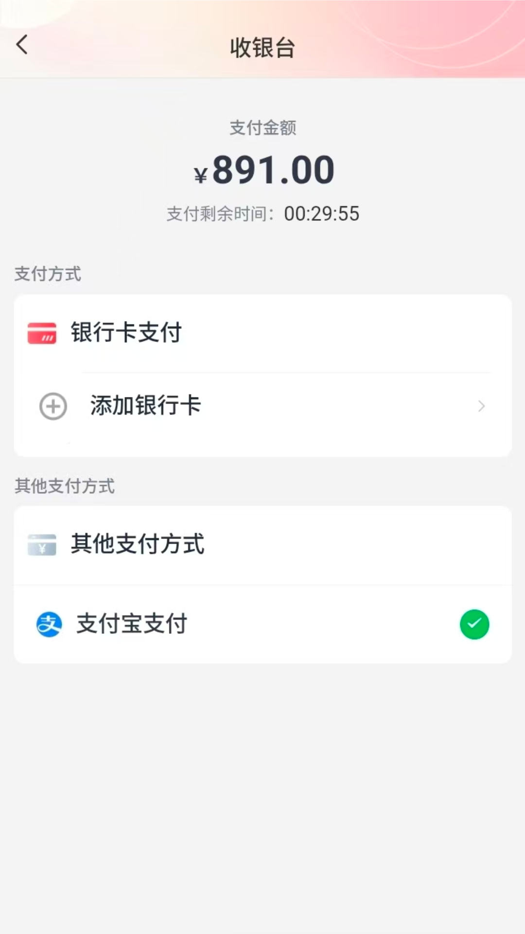 汇购邦 2.4.34 最新版 2