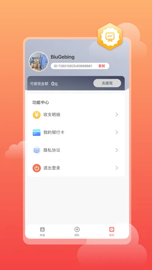 乐买买正版 1.5.4 1.5.4 最新版 4