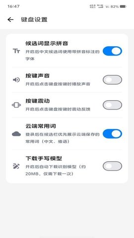 katip智能输入法 1.0.3 最新版 1