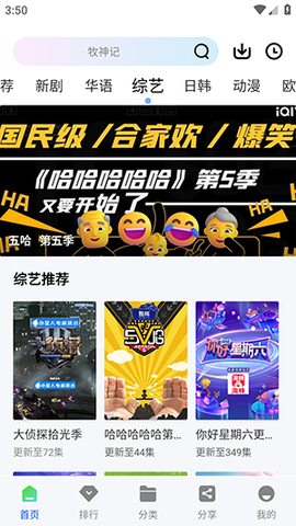 启航视频 1.1.0 安卓版 2