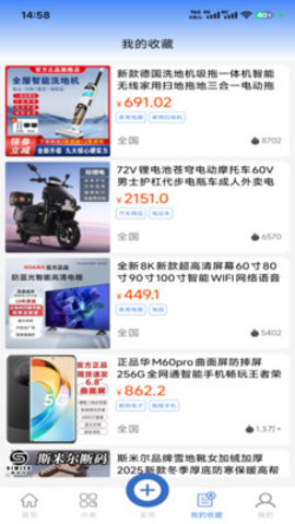 闲来二手 2.1.0 手机版 2