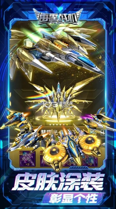 雷霆战机老版本 1.10.787 安卓版 3