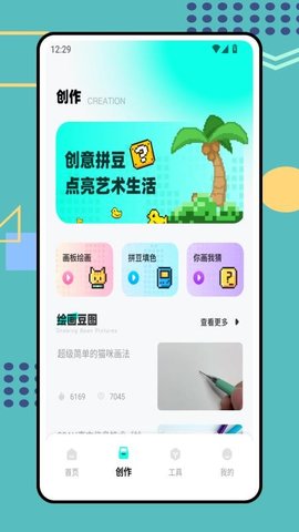 豆图 1.0.0 手机版 3