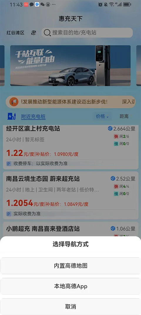 惠充天下官方版 2026.03.05.01 2026.03.05.01 手机版 2