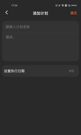 清单随手记 1.0 最新版 2