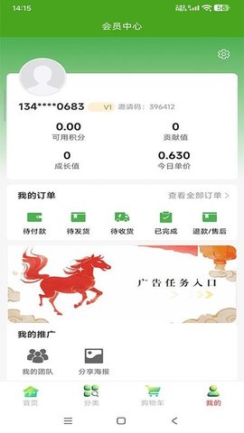 果点全球购 1.1.1 手机版 2