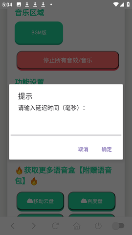 你已急哭语音盒 1.02 手机版 1