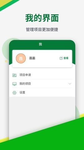 彰泰工程协同 1.1.29 手机版 1