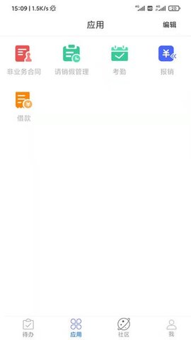 宇信协同办公 3.00.400 最新版 2