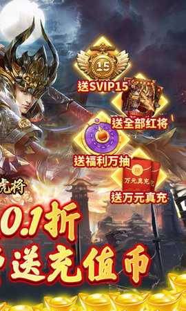 蜂鸟五虎将0.1折 1.0 手机版 1