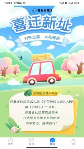 宇信协同办公 3.00.400 最新版 1