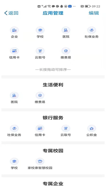 桂盛市民云app最新版本 2.5.14 2.5.14 手机版 2