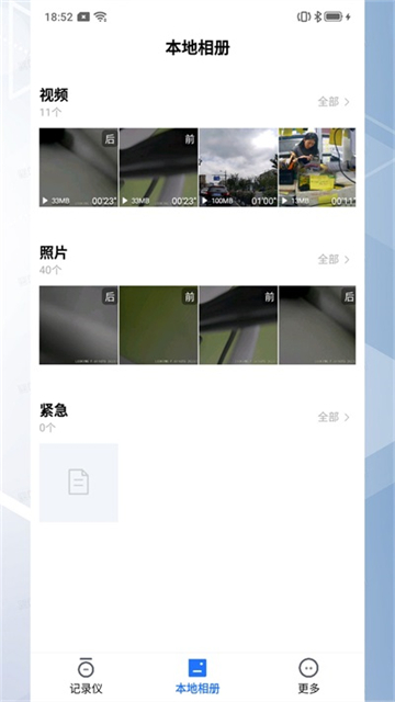 录风者记录仪app官方正版 v3.2.1.260208 v2.9.1.250908 最新版 3