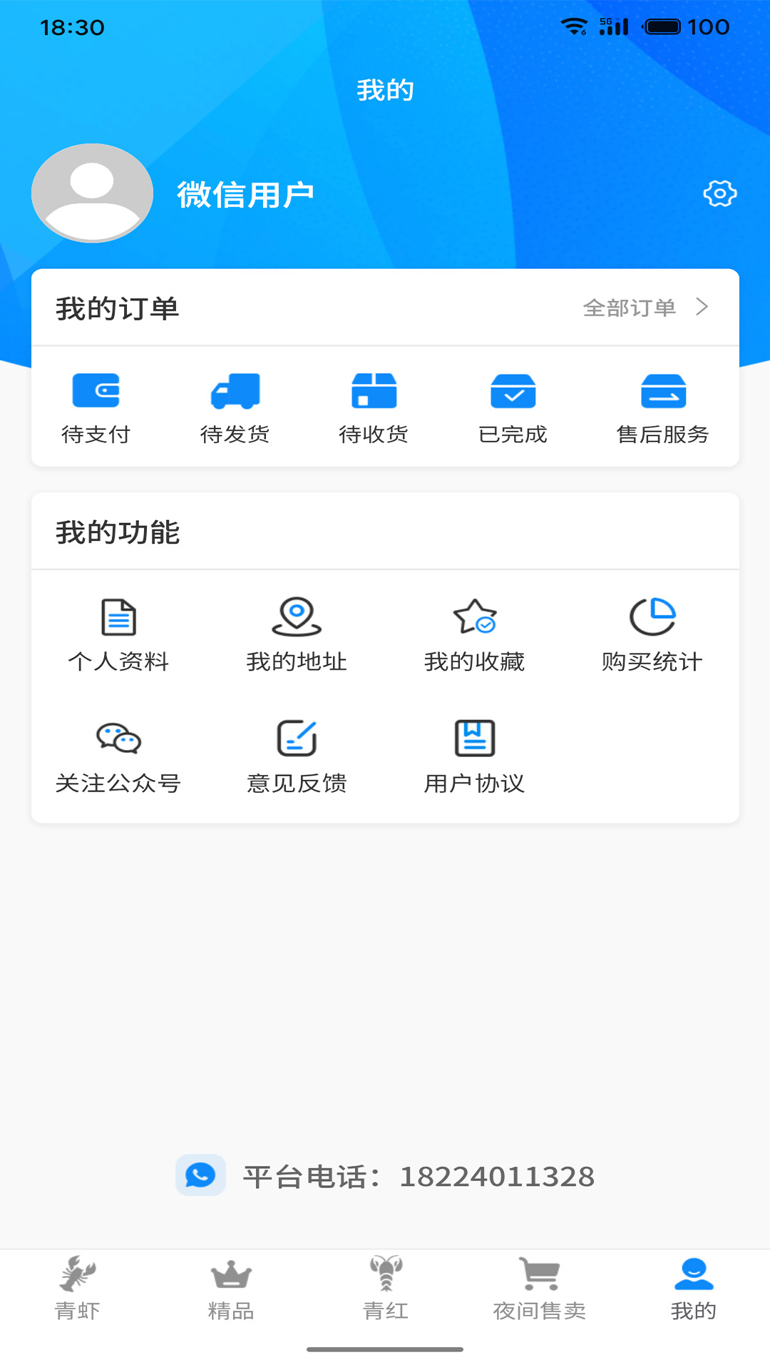 虾跳越 1.1.1 手机版 2