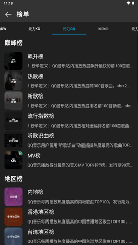 微扬音乐 0.6.3-beta.1-1 最新版 2