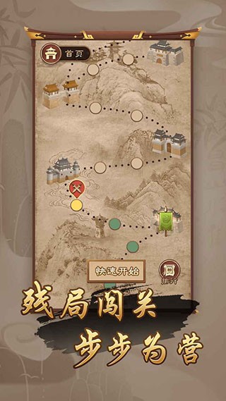 万宁象棋精华版 2.1 安卓版 0