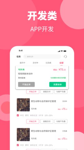 阿呜狗 1.1.7 手机版 1