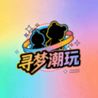 寻梦潮玩 1.1.1 最新版