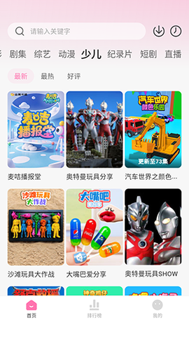 粉猪影视 1.0.2 手机版 2