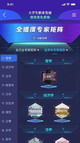 万学 2.1.2 手机版 2