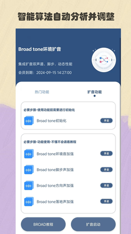 比例精灵 2.0 手机版 2