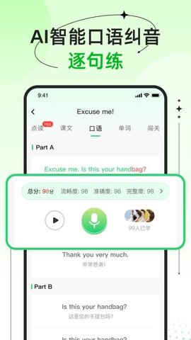 新概念青少版 1.7.0 安卓版 3