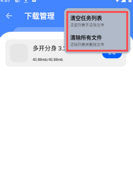 盟主软件库 1.0 官方版 2