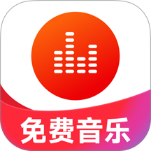 番茄免费听歌下载-番茄免费听歌app