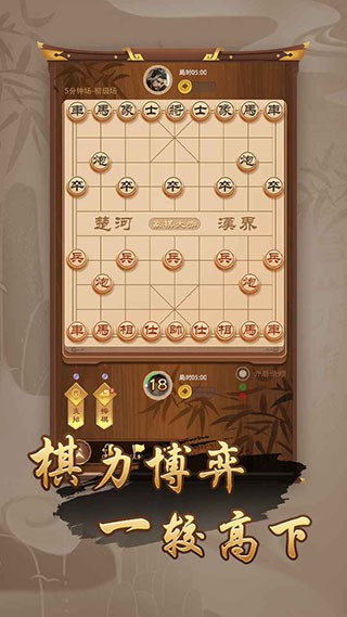 万宁象棋精华版 2.1 安卓版 2