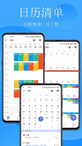 清单打卡日历 1.2.5 安卓版 3