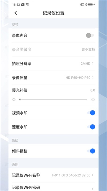 录风者记录仪app官方正版 v3.2.1.260208 v2.9.1.250908 最新版 2
