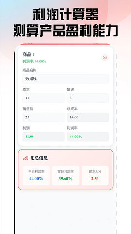 口袋参谋 1.0.7 最新版 3
