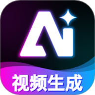 AI视频一键生成 1.1.4 安卓版
