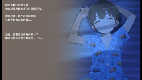 做梦模拟器Namaiki 1.0.0 最新版 2
