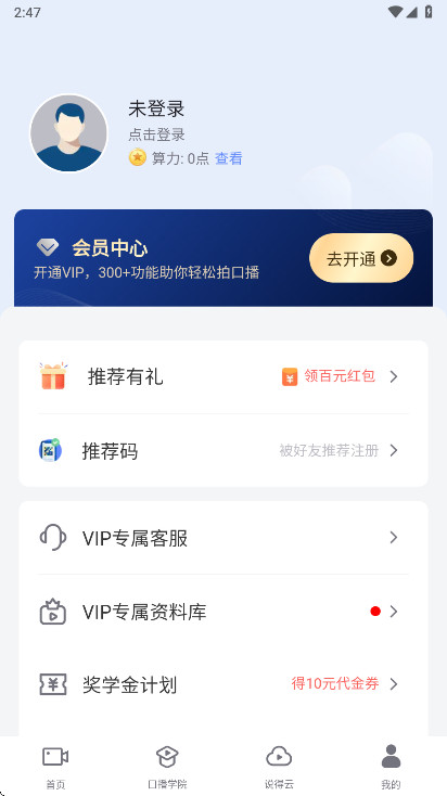 说得ai 6.7.1 最新版 2