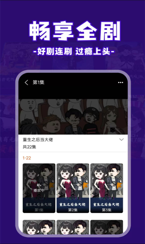 免费看漫剧 1.0.5 最新版 2