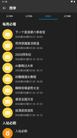 微扬音乐 0.6.3-beta.1-1 最新版 1